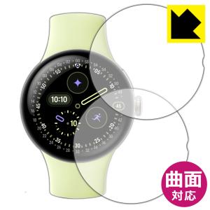 Google Pixel Watch 4[41mmモデル用] 対応 Flexible Shield[光沢] 保護 フィルム 2枚入 曲面対応 日本製｜ＰＤＡ工房