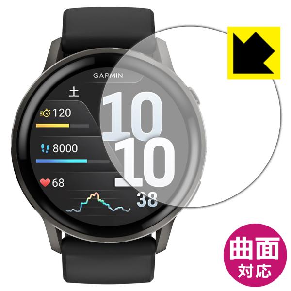 GARMIN Venu 4 [ケースサイズ45mm用] 対応 Flexible Shield[光沢]...