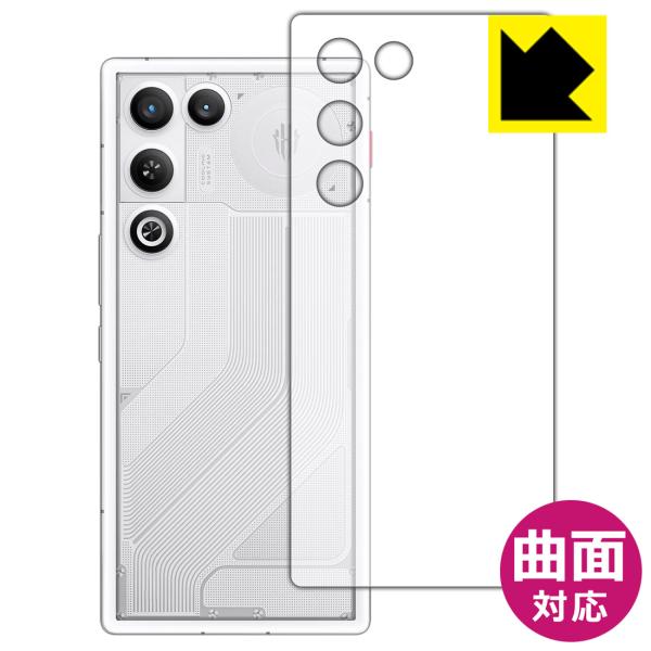 nubia REDMAGIC 11 Air 対応 Flexible Shield[光沢] 保護 フィ...