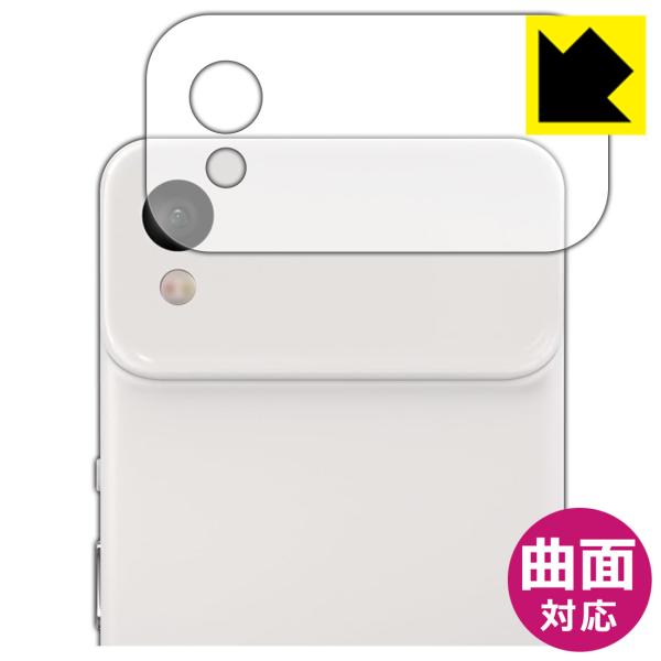 Square ハンディ 対応 Flexible Shield[光沢] 保護 フィルム [背面上部用]...