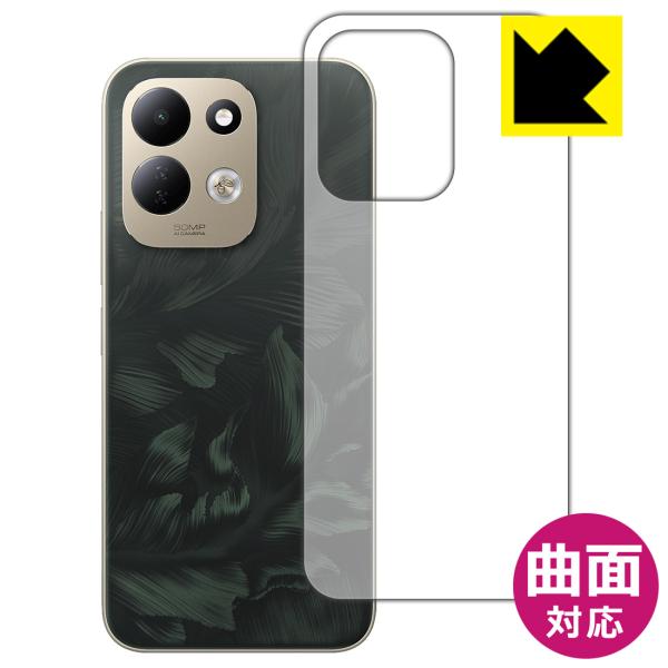 Xiaomi REDMI 17 対応 Flexible Shield[光沢] 保護 フィルム [背面...