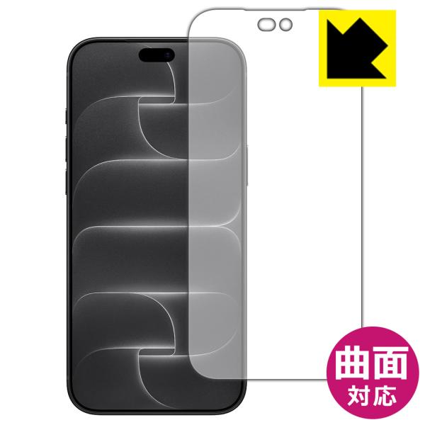 iPhone 18 Pro Max 対応 Flexible Shield[光沢] 保護 フィルム [...