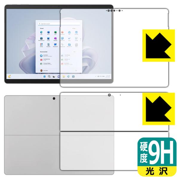 Surface Pro 9 (2022年11月発売モデル)対応 9H高硬度[光沢] 保護 フィルム ...