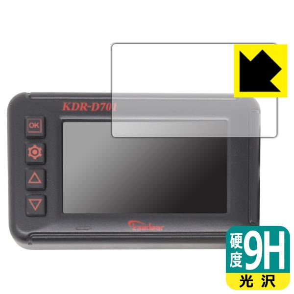 Kaedear ドライブレコーダー KDR-D701対応 9H高硬度[光沢] 保護 フィルム 日本製