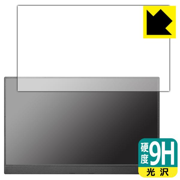 I-O DATA LCD-CF161XDB-M対応 9H高硬度[光沢] 保護 フィルム 日本製