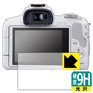 Canon EOS R8/R50/Kiss X10i/M200/PowerShot V1対応 9H高硬度[光沢] 保護 フィルム 日本製