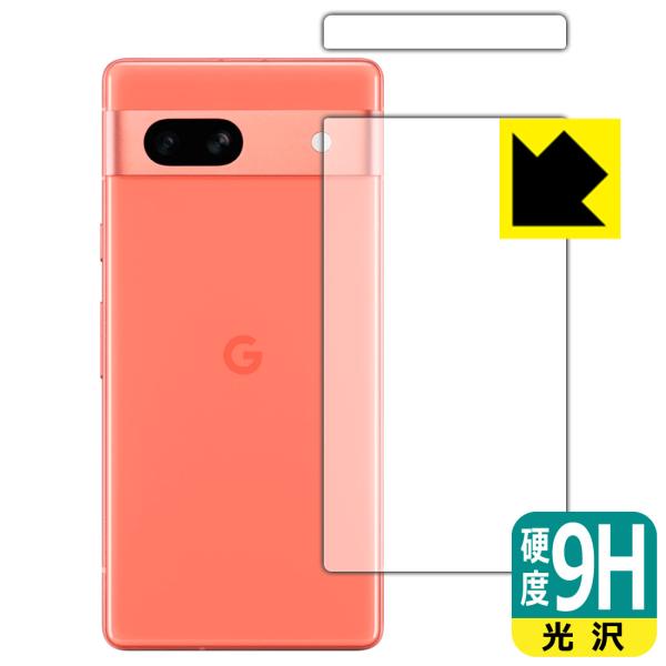 Google Pixel 7a対応 9H高硬度[光沢] 保護 フィルム [背面用] 日本製