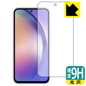 Galaxy A54 5G 対応 9H高硬度[光沢] 保護 フィルム [画面用] [指紋認証対応] 日本製