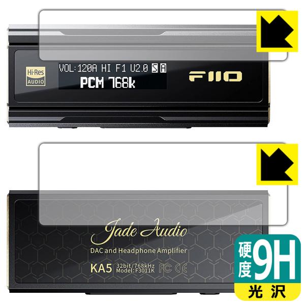 FiiO KA5 対応 9H高硬度[光沢] 保護 フィルム [表面用/背面用] 日本製
