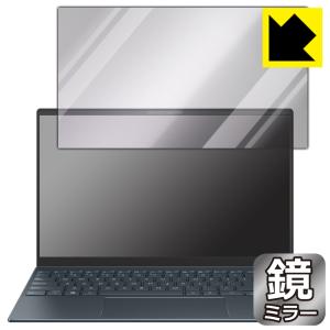 ASUS ZenBook 14 UM425QA対応 Mirror Shield 保護 フィルム ミラー 光沢 日本製の商品画像