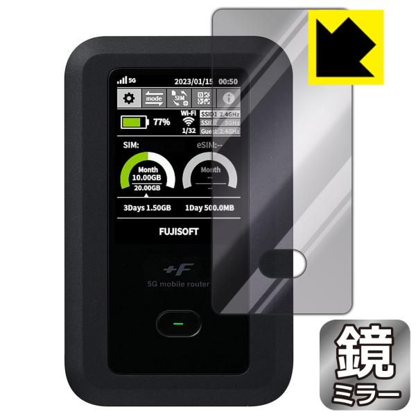 +F FS050W対応 Mirror Shield 保護 フィルム ミラー 光沢 日本製