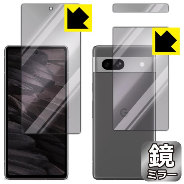 Google Pixel 7a対応 Mirror Shield 保護 フィルム [両面セット] ミラ...