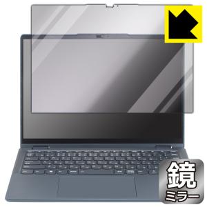 Lenovo Yoga 6 Gen 8 (13.3型) 対応 Mirror Shield 保護 フィルム ミラー 光沢 日本製の商品画像