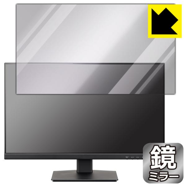 iiyama ProLite XU2493HS-4 XU2493HS-B4 対応 Mirror Sh...