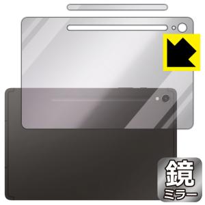 Galaxy Tab S9 対応 Mirror Shield 保護 フィルム [背面用] ミラー 光沢 日本製｜pda