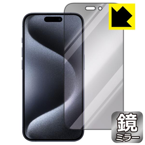 iPhone 15 Pro 対応 Mirror Shield 保護 フィルム [画面用] ミラー 光...