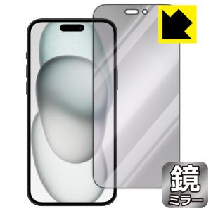 iPhone 15 Plus 対応 Mirror Shield 保護 フィルム [画面用] ミラー 光沢 日本製｜pda