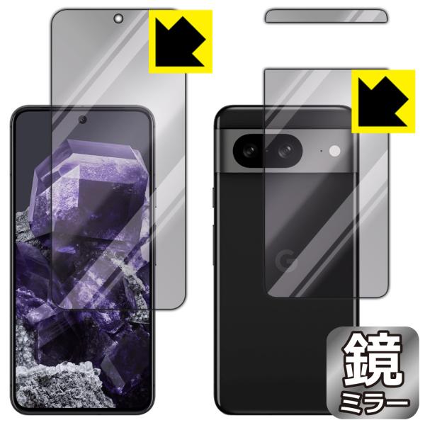 Google Pixel 8 対応 Mirror Shield 保護 フィルム [両面セット] ミラ...