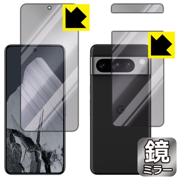 Google Pixel 8 Pro 対応 Mirror Shield 保護 フィルム [両面セット...
