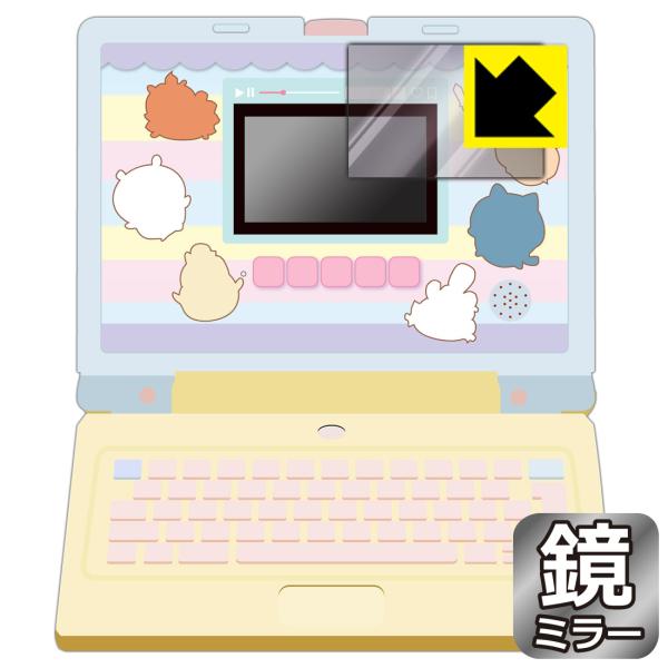 ちいかわラーニングパソコン 対応 Mirror Shield 保護 フィルム [画面用] ミラー 光...