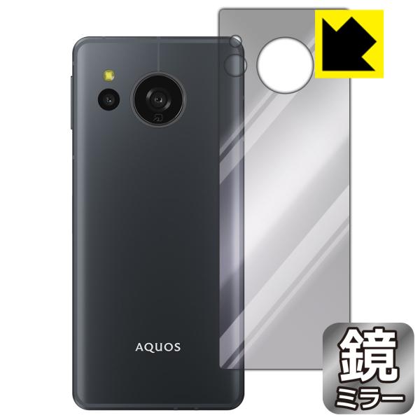 AQUOS sense8 対応 Mirror Shield 保護 フィルム [背面用] ミラー 光沢...
