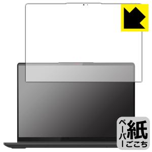 Lenovo IdeaPad Flex 570 (14型) 対応 ペーパーライク 保護 フィルム 反射低減 日本製の商品画像