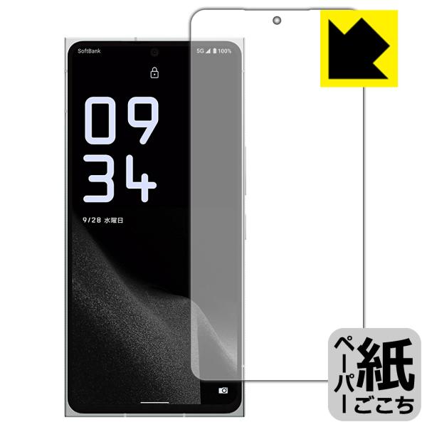 LEITZ PHONE 2対応 ペーパーライク 保護 フィルム [画面用] [指紋認証対応] 反射低...