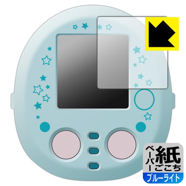 すみっコぐらし なでて!あるいて!チェンジでおせわ! すみっコフレンド/ぷらす 対応 ペーパーライク...