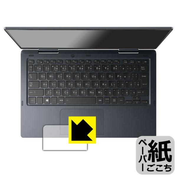 dynabook VZ/HU対応 ペーパーライク 保護 フィルム [クリックパッド用] 反射低減 日...