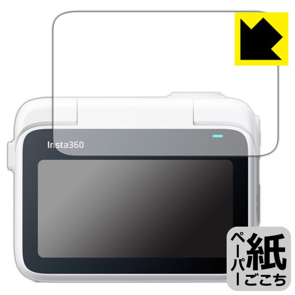 Insta360 GO 3 / 3S 対応 ペーパーライク 保護 フィルム [フリップ式タッチスクリ...