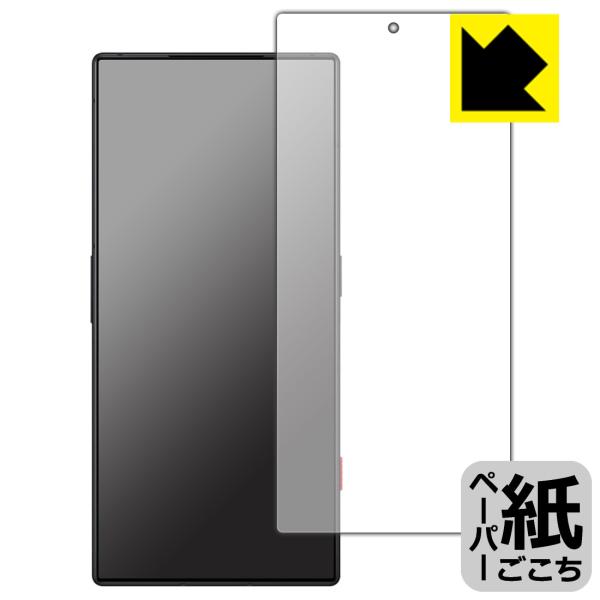 nubia RedMagic 8S Pro 対応 ペーパーライク 保護 フィルム [画面用] [指紋...
