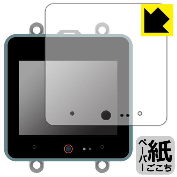 M5Stack CoreS3 対応 ペーパーライク 保護 フィルム 反射低減 日本製