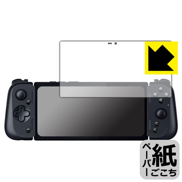 Razer Edge 対応 ペーパーライク 保護 フィルム 反射低減 日本製