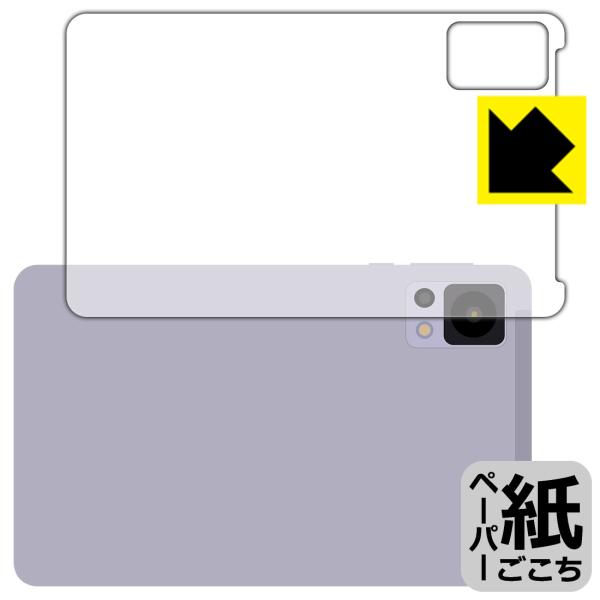 DOOGEE T20 mini / T20 mini KID 対応 ペーパーライク 保護 フィルム ...