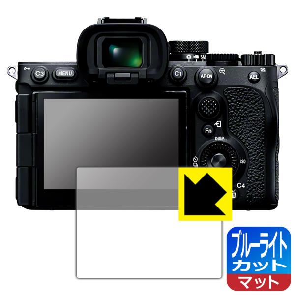 SONY α7V/α1II/α9III/α7RV 対応 ブルーライトカット[反射低減] 保護 フィル...