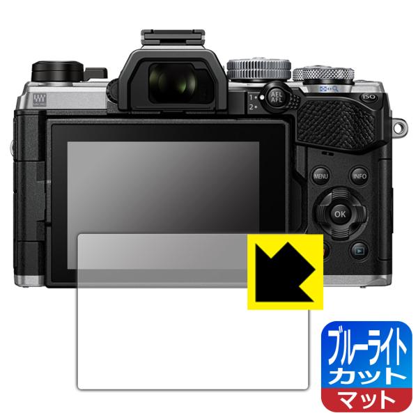 OM SYSTEM OM-5 / OM-5 Mark II対応 ブルーライトカット[反射低減] 保護...