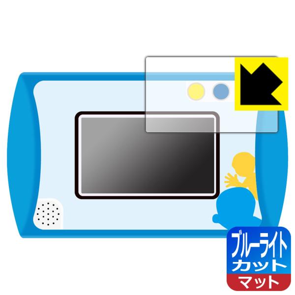 カメラも!プログラミングも! ドラえもんGIGAパッド対応 ブルーライトカット[反射低減] 保護 フ...