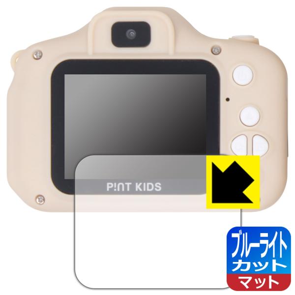 ピントキッズ スタンダード / ピントキッズ WITH / ピントキッズ ねこちゃん対応 ブルーライ...