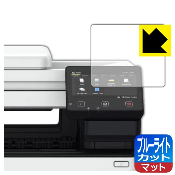 Canon Satera MF755Cdw/MF753Cdw/MF751Cdw対応 ブルーライトカッ...