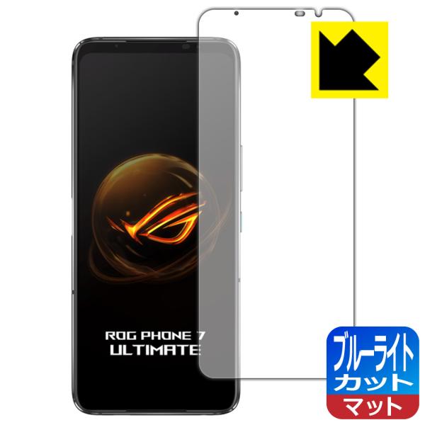 ASUS ROG Phone 7 / ROG Phone 7 Ultimate 対応 ブルーライトカ...