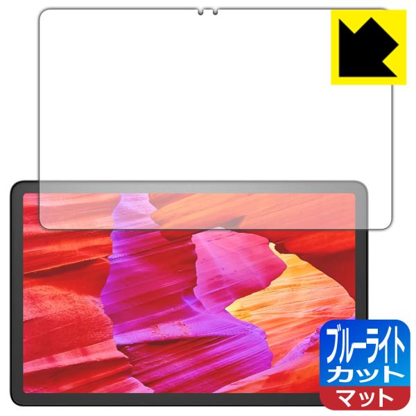 Fire Max 11 (第13世代・2023年モデル) 対応 ブルーライトカット[反射低減] 保護...