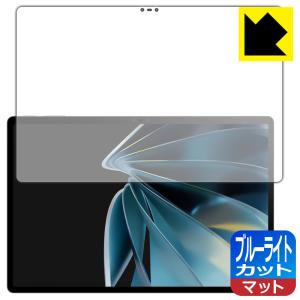 nubia Pad 3D 対応 ブルーライトカット [反射低減] 保護 フィルム 日本製の商品画像