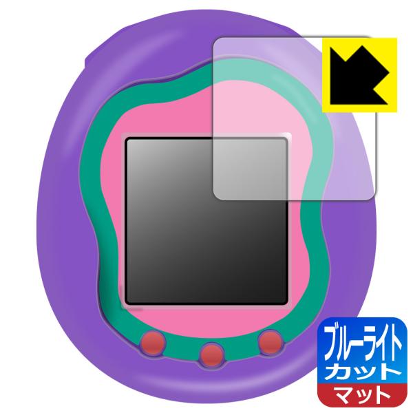 Tamagotchi Uni(たまごっちユニ) 対応 ブルーライトカット[反射低減] 保護 フィルム...