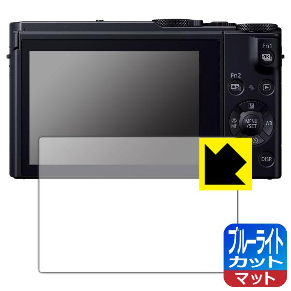 Panasonic LUMIX LX9/FZH1/FZ300 対応 ブルーライトカット[反射低減] ...