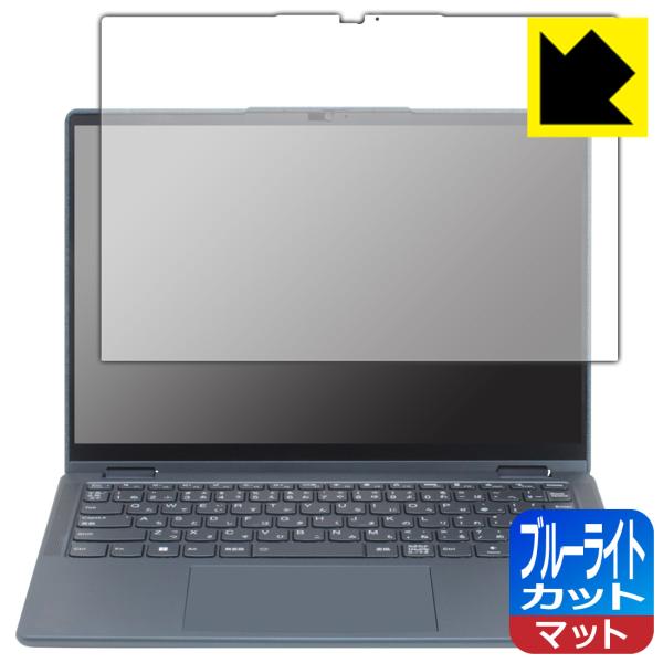 Lenovo Yoga 6 Gen 8 (13.3型) 対応 ブルーライトカット[反射低減] 保護 ...