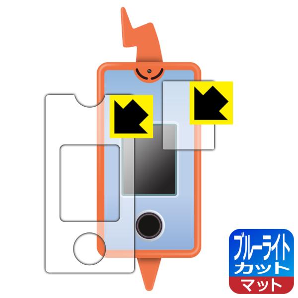 ポケットモンスター カメラでリンク! ポケモン図鑑 スマホロトム 対応 ブルーライトカット[反射低減...