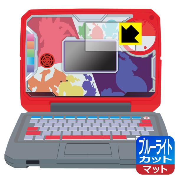 ポケモンスタディ 光るぜっ！ポケモンタイピングPC 対応 ブルーライトカット[反射低減] 保護 フィ...