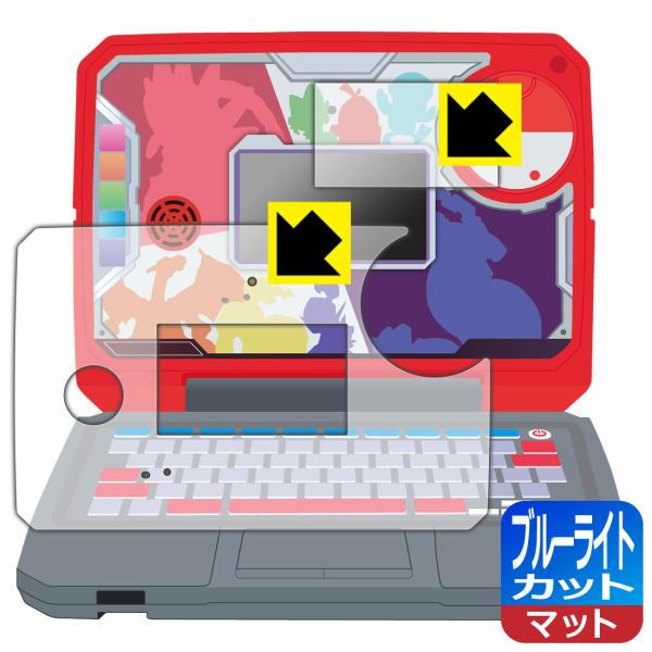 ポケモンスタディ 光るぜっ！ポケモンタイピングPC 対応 ブルーライトカット[反射低減] 保護 フィ...
