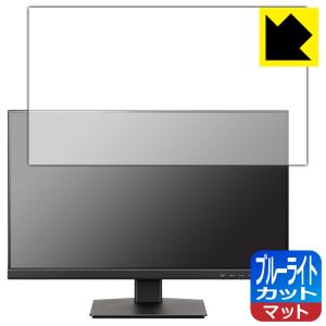 iiyama ProLite XU2493HS-4 XU2493HS-B4 対応 ブルーライトカット[反射低減] 保護 フィルム 日本製｜pda