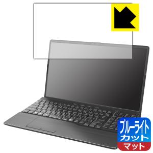 LIFEBOOK AHシリーズ AH53/H2 AH50/H1 WAB/H1 対応 ブルーライトカット [反射低減] 保護 フィルム 日本製の商品画像